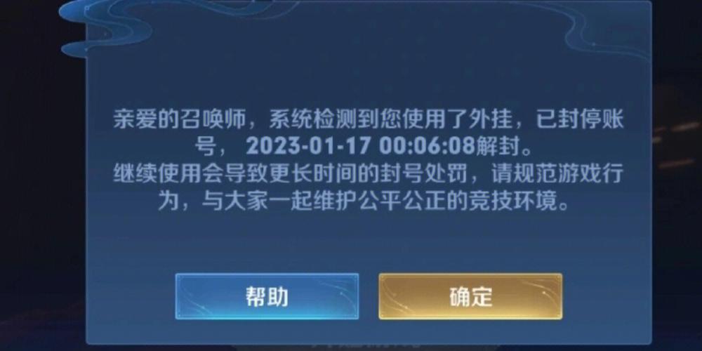 王者荣耀未成年封号多久