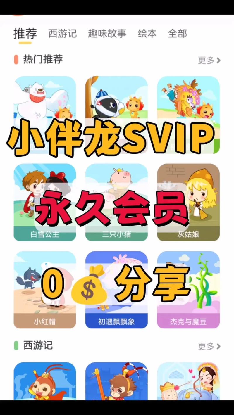 小伴龙兑换码获取经验值