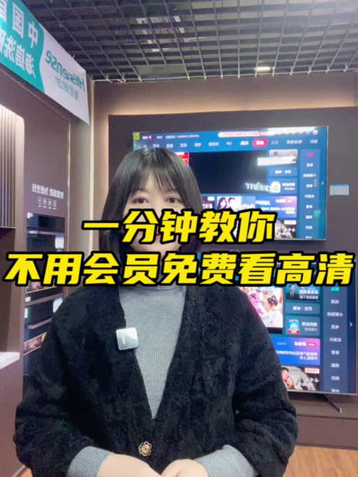 海信电视免费会员领取