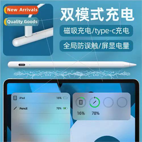 iPad笔怎么连接截图2