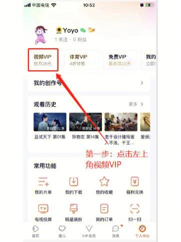 腾讯视频哪里取消自动续费