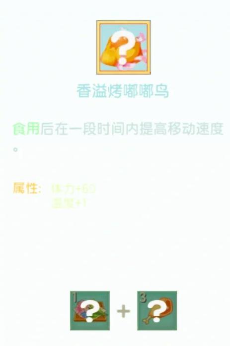 迷你世界怎么吃东西补充体力