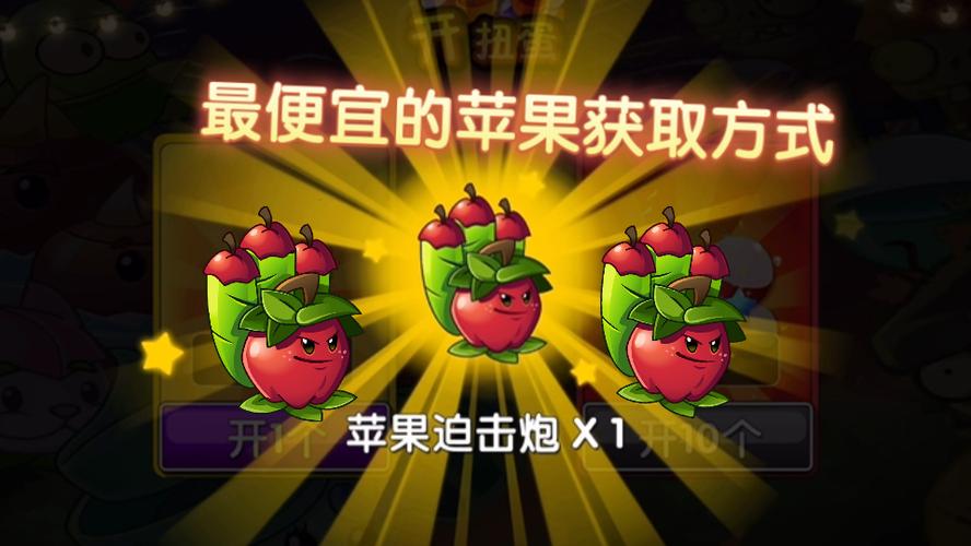 植物大战僵尸苹果版