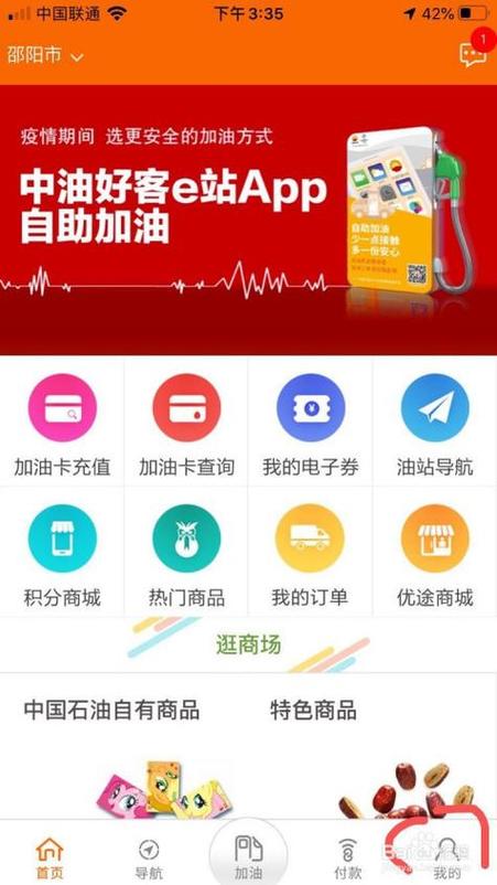 e站怎么注册账号教程