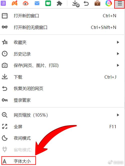 怎么把电脑字体变小