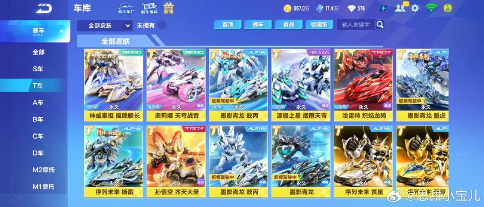 qq飞车组队排位积分规则