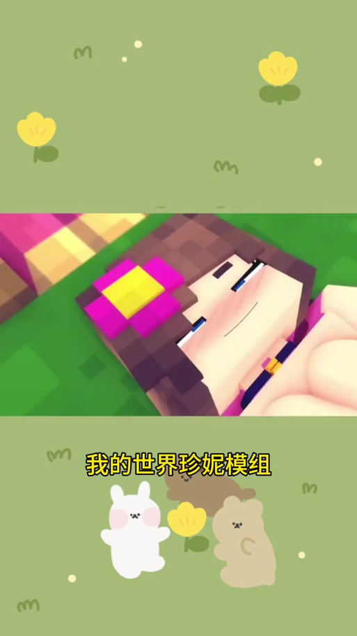 我的世界珍妮模组完整版无遮瑕截图2