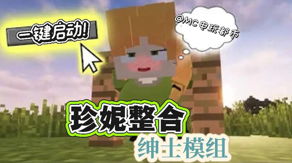 我的世界珍妮模组完整版无遮瑕截图3