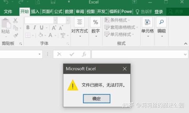 打开excel为什么在搜狗打不开截图3