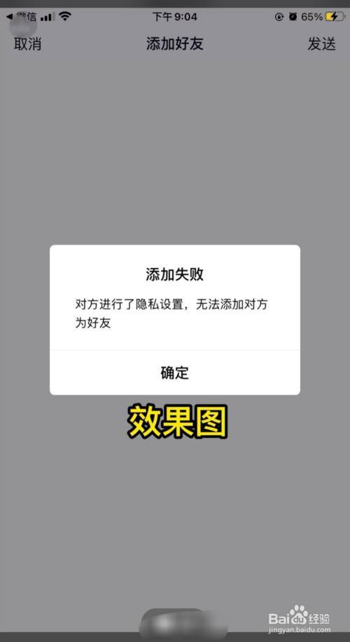 qq添加好友功能限制