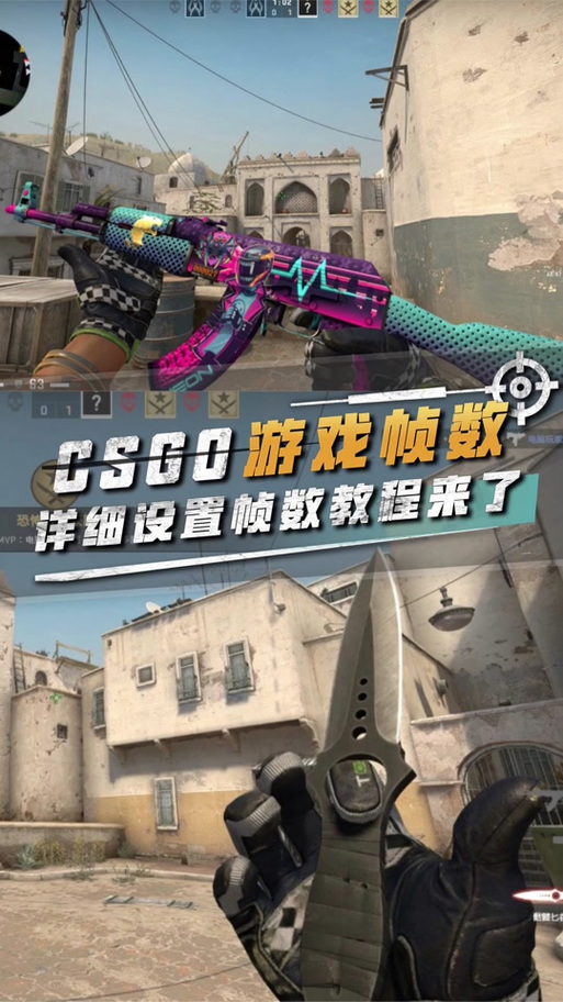 csgo如何解除锁帧60