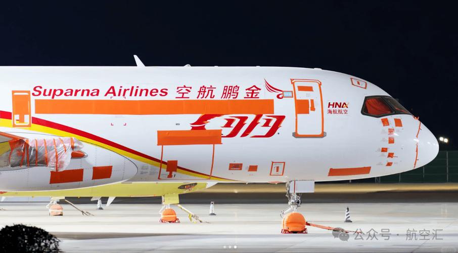 金鹏航空官网