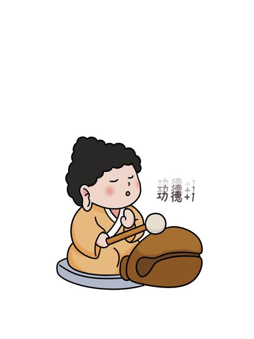 我要敲木鱼