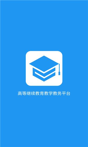云课堂国家免费平台下载