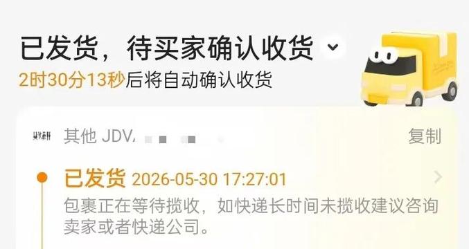 咸鱼两个订单可以填相同单号吗