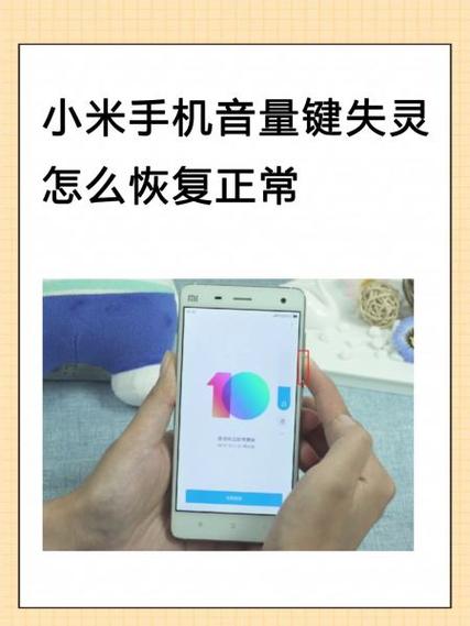小米手机老是跳出音量键怎么办