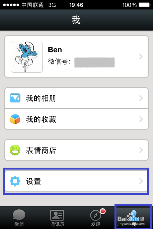 苹果5还能用微信吗