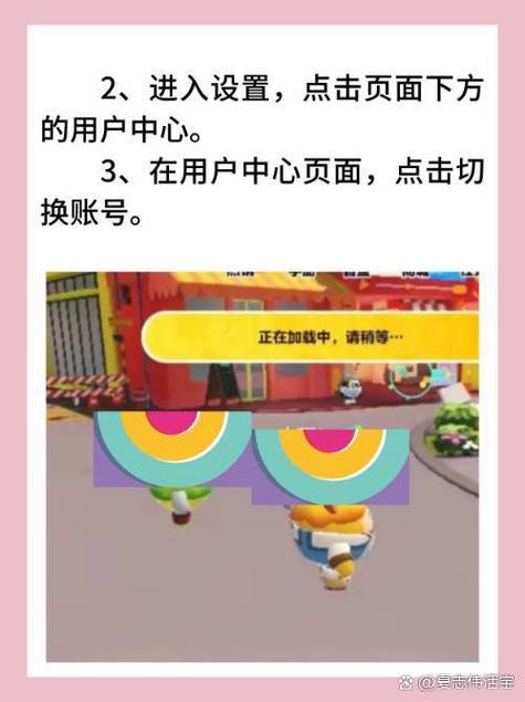 蛋仔派对换绑账号期间可以登吗截图2