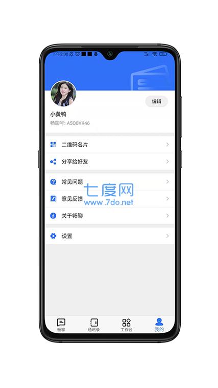 畅聊直播app官方版下