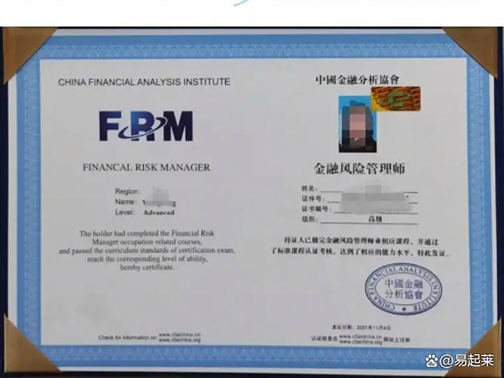 金融风险管理师证书报考条件