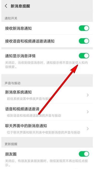 微信服务号怎么设置消息通知