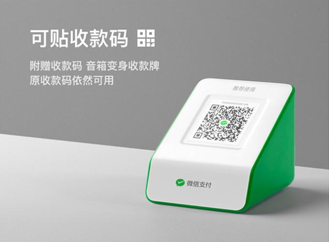 蓝牙收款码音响怎么使用