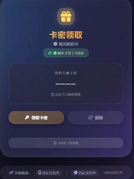 卡密软件怎么用