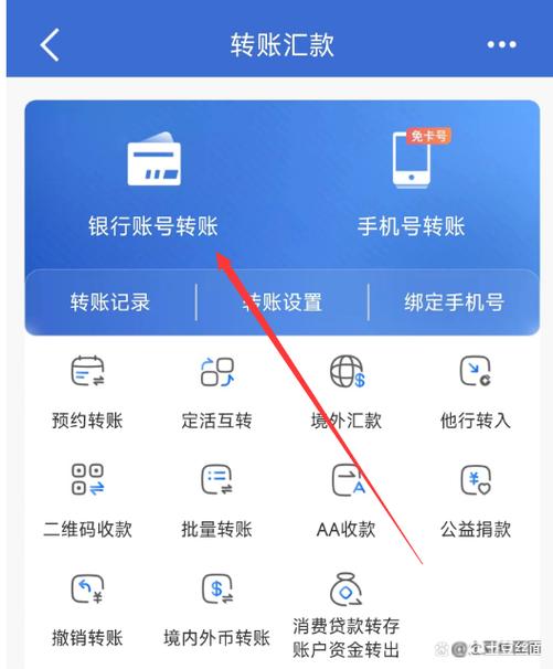 建行手机银行能转对公账户吗