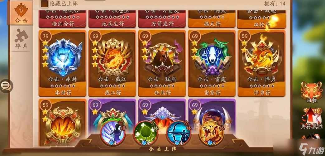 少年三国志2苍金阵容推荐