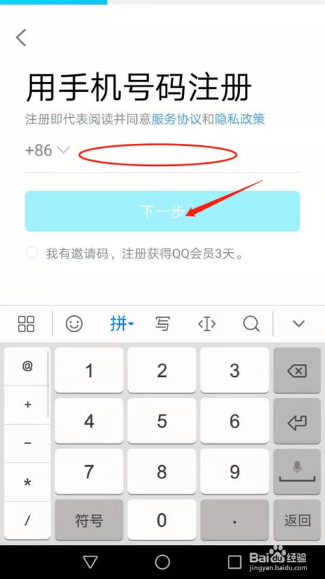 qq怎么登录新用户