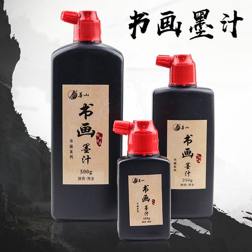 毛笔墨汁是水性还是油性截图1