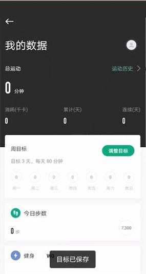 keep怎么修改目标