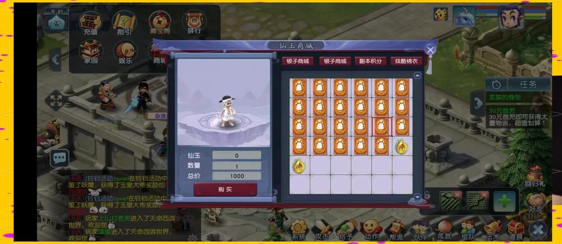 梦幻西游pc端新手攻略