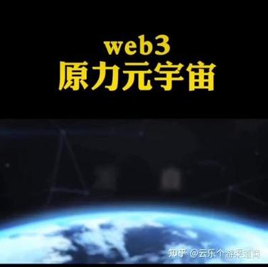 原力币元宇宙最新消息