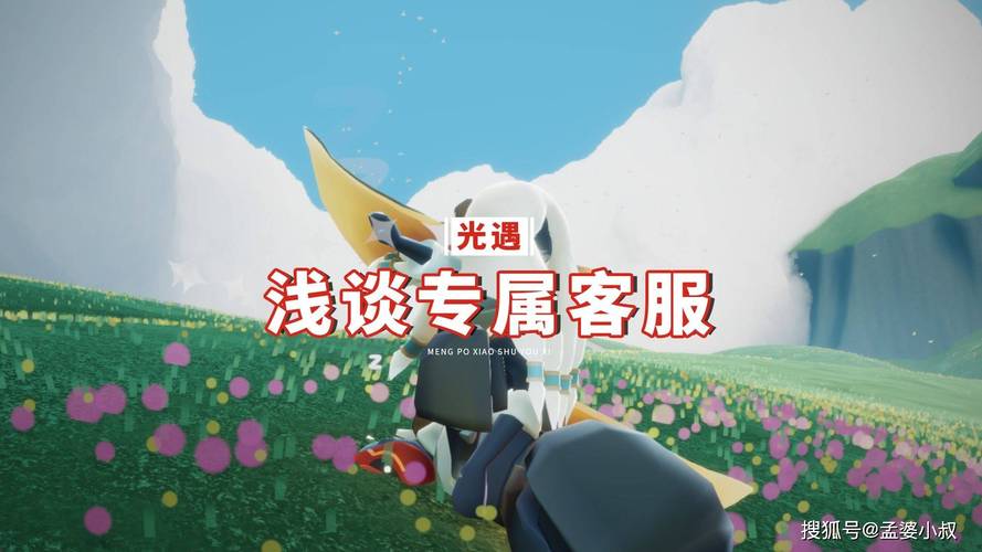 光遇客服在线咨询官服