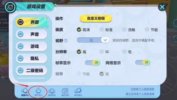 华为蛋仔派对怎么注销账号视频截图1