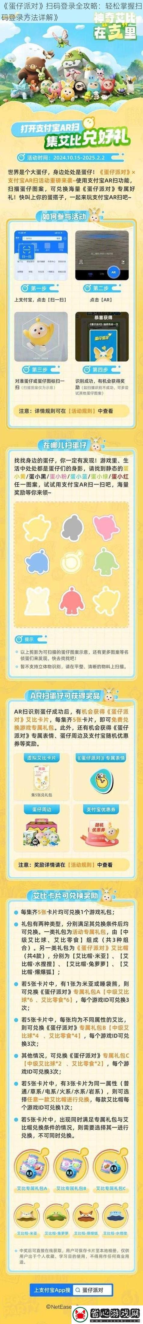 华为蛋仔派对怎么注销账号视频截图3
