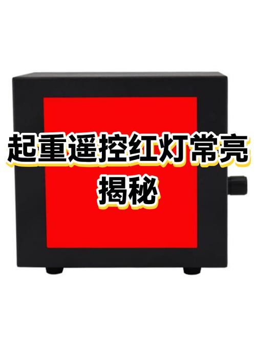 遥控器一按一直闪红灯