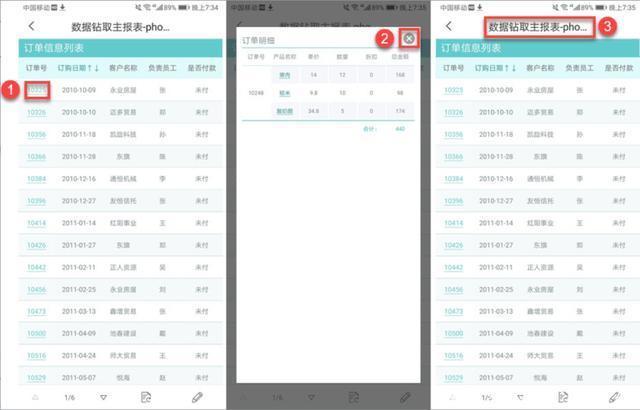 数据分析v10app