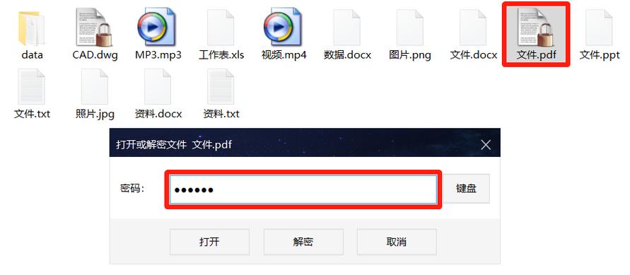 手机文件夹加密软件