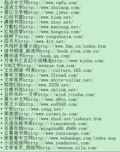 读万卷小说网站 读万卷小说网站