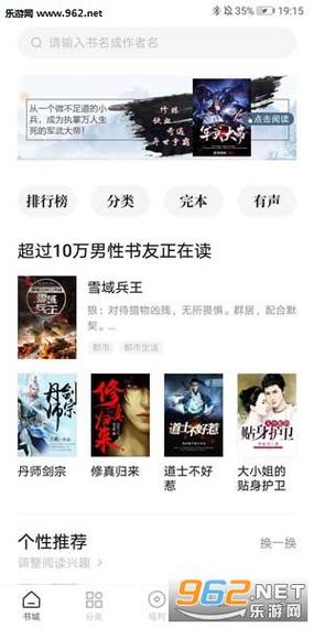 读万卷小说网站截图3