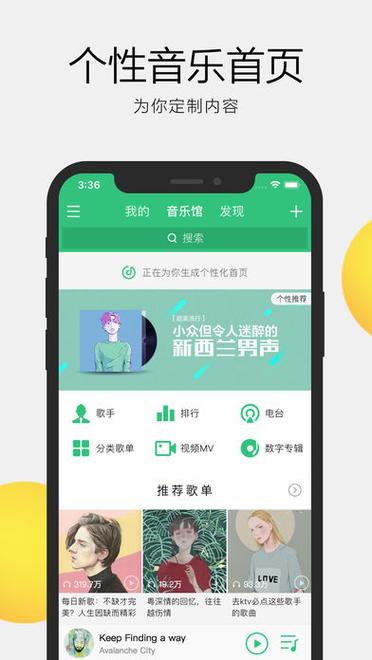 qq音乐可以查到别人的qq号码