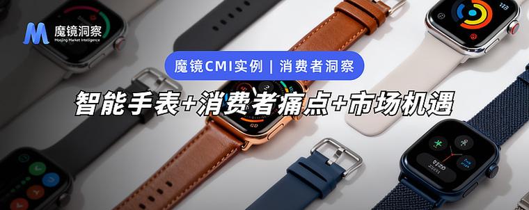 智能手表销量第一名