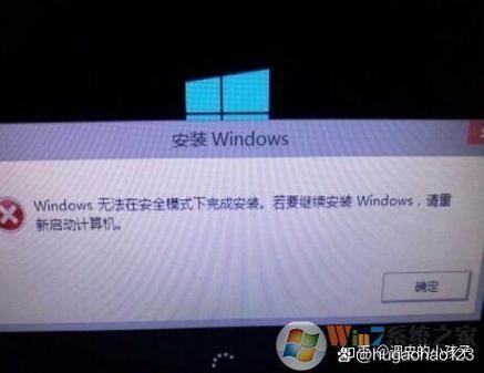 windows无法继续安装