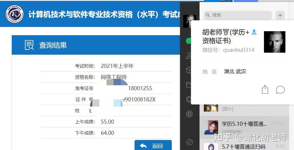 院人全员学历介绍截图1
