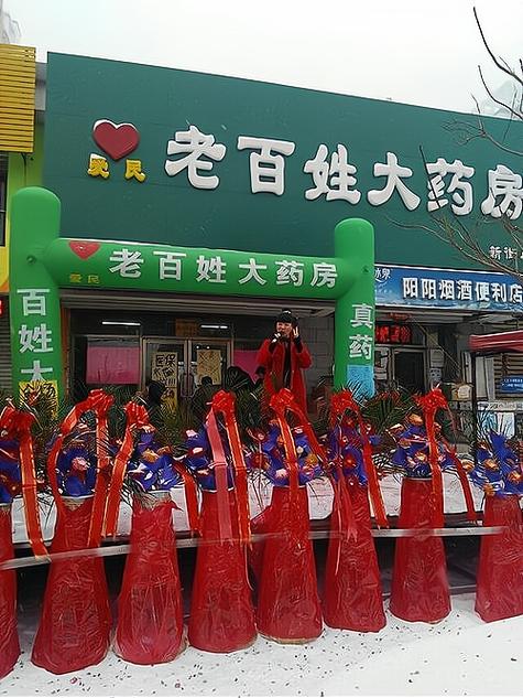 老百姓加盟电话