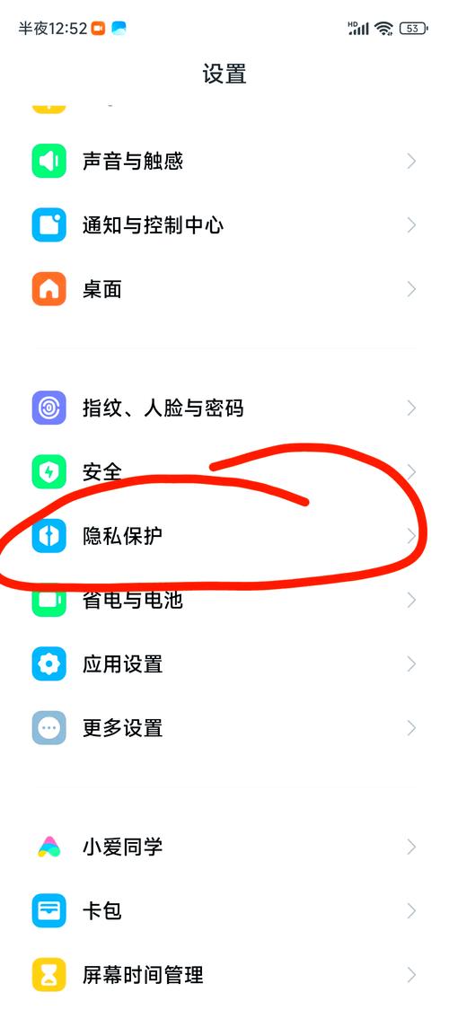 小米手机设置息屏没有来电显示的方法