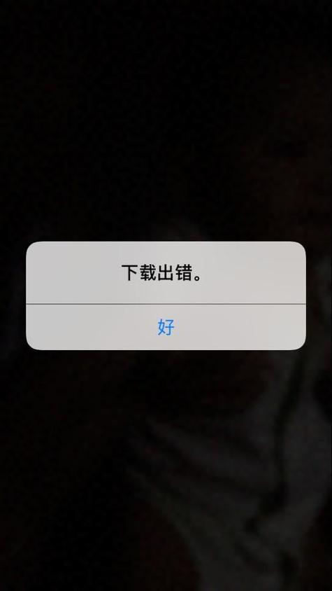 苹果手机视频加载失败请稍后重试