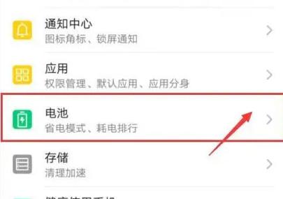 华为手机电池异常提示
